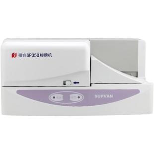 硕方标牌机SP650/SP350电缆铭牌吊牌PVC标牌打印机标签机 SP300