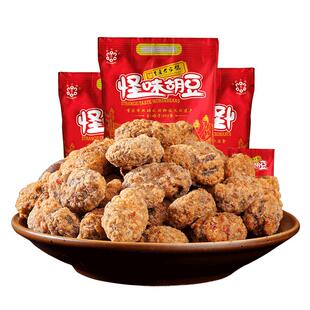 蝶花牌重庆荣昌特产老字号怪味胡豆独立小袋500克麻辣味蚕豆零食