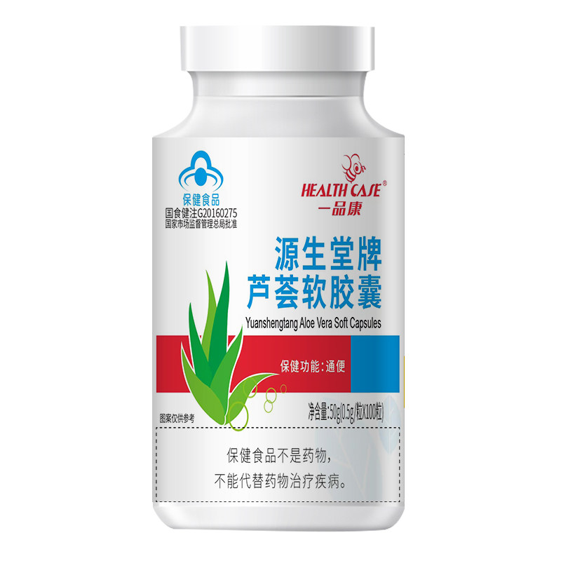 一品康芦荟软胶囊润肠通便