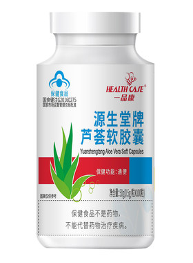 一品康芦荟软胶囊润肠通便