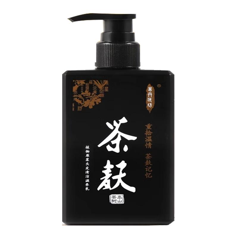 广西易丹壹坊正品茶麸植物原浆无洗发水
