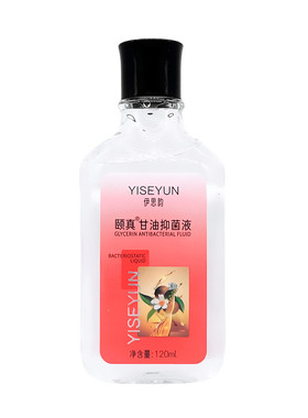 药店正品护肤甘油补水保湿身体乳
