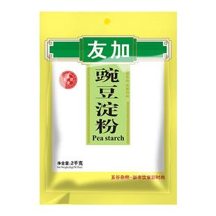 友加豌豆淀粉2kg  川北凉粉原料  网红芒果布丁奶蛋糕调料