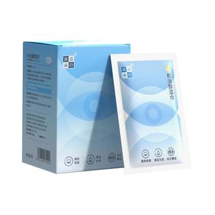 茶树油除螨湿巾眼部专用4松油醇棉片眼贴眼睛除螨清洁干痒去螨虫