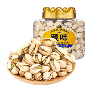 臻味美国开心果罐装原色非漂白新货坚果孕妇儿童健康零食每日坚果