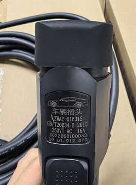 全新交流充电枪线束16A 9.5m-ZWAP-01631S-