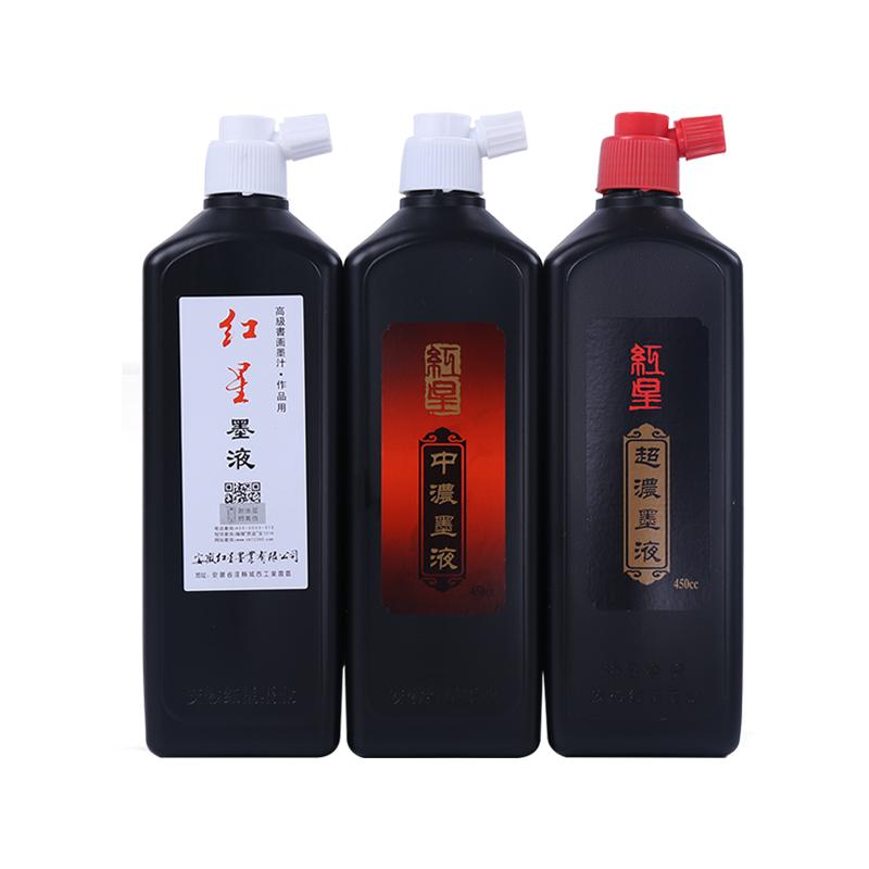 红星宣纸官方旗舰店红星墨汁450ml正品油烟墨水大容量毛笔练习大瓶国画初学者中浓超浓书画书法专用玄宗墨液