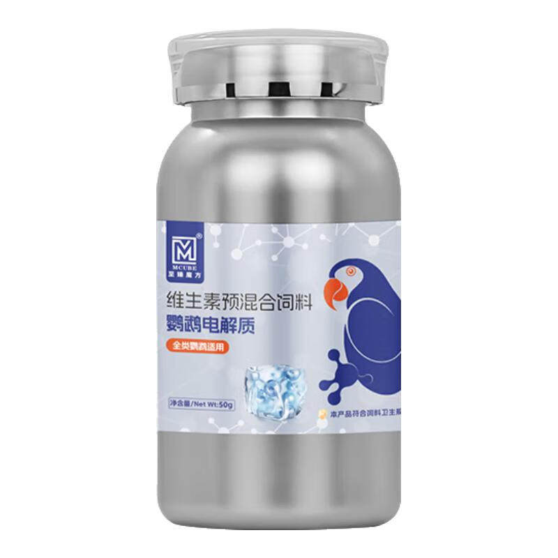 鹦鹉专用电解质粉水营养液补充