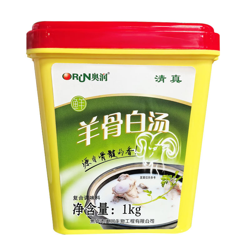 清真奥润羊骨白汤1kg羊肉汤商用