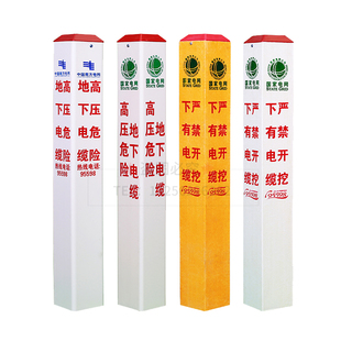 饮用水源I级II级保护区安全标志桩pvc玻璃钢警示桩绿色地预埋界桩