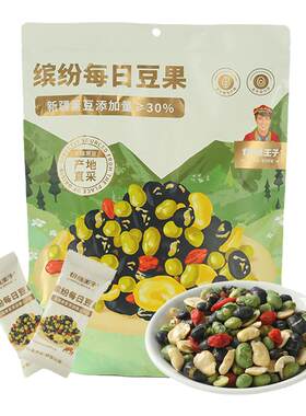 切糕王子混合豆果酥脆微咸无添加