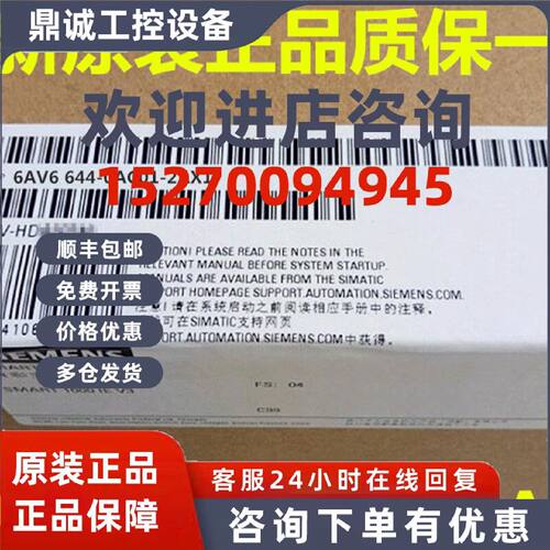 议价西门子全新触摸屏 6AV6644-0AA01/0AB01/0AC01/0BA01-2AX0/2A
