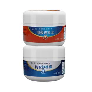 陶瓷膏瓷砖修补剂釉面修复膏地砖补坑裂缝大理石材粘合剂马桶补洞
