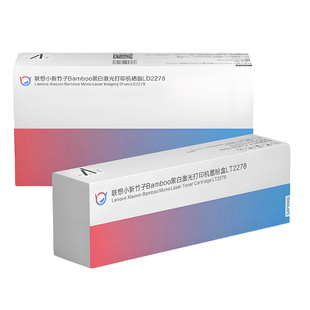 联想小新竹子粉盒硒鼓LT2278适用小新熊猫打印机7228/7298系列