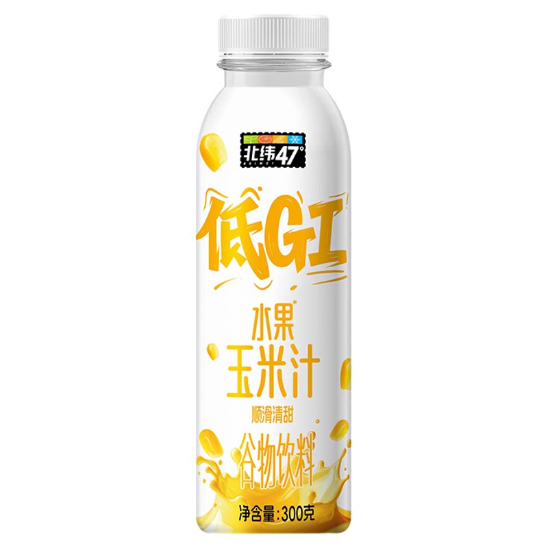 北纬47低GI水果玉米汁自然香玉米