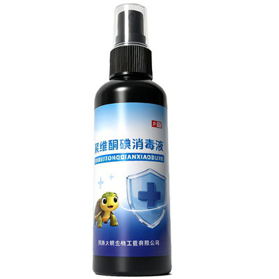 聚维酮碘消毒液乌龟腐甲药白眼