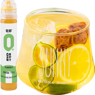 青柠茶柠檬汁水浓缩液低零0无糖精脂冲泡饮品果汁夏季冲剂冲饮