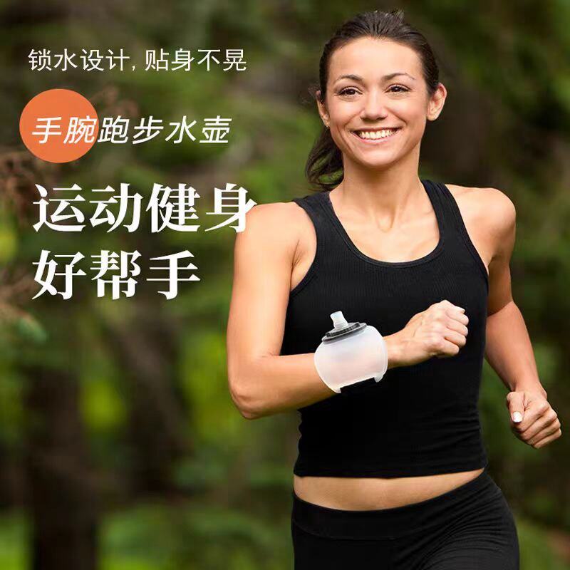 户外运动软水袋便携手腕水壶硅胶马拉松跑步水壶骑行登山补水装备