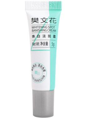樊文花焕白淡斑霜嫩肤提亮肤色
