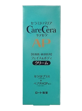 乐敦carecera乳霜保湿补水面霜