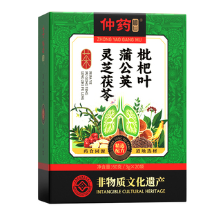清肺茶吸烟者排毒润肺茶养肺化痰抽戒烟男士正品胖大海罗汉果菊花
