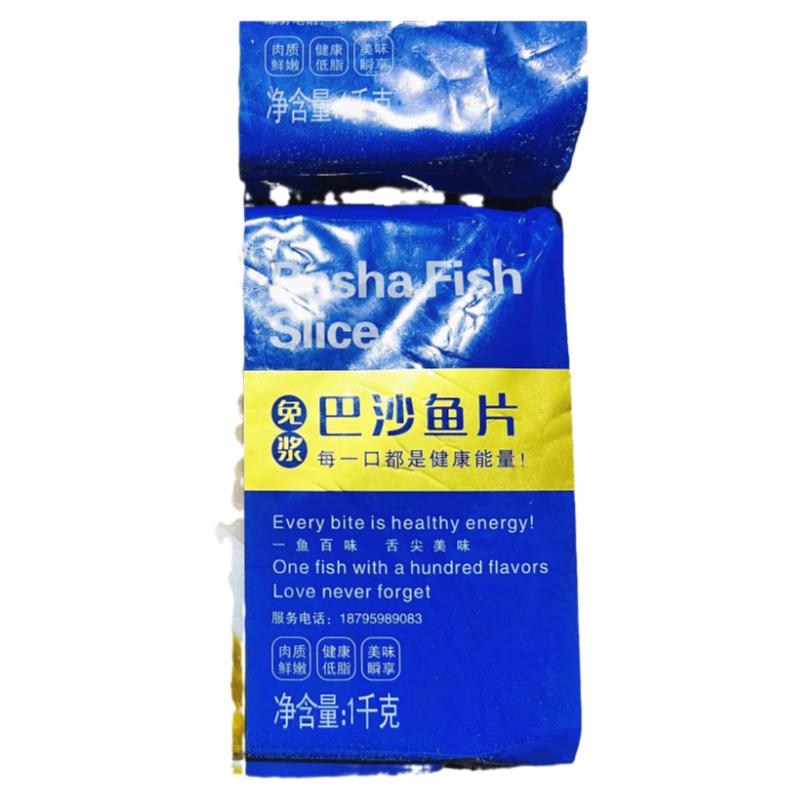 免浆巴沙鱼片冷冻龙利鱼片1kg/包无刺火锅酸菜鱼半成品商用大包装