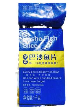 巴沙鱼片商用火锅酸菜鱼龙利鱼