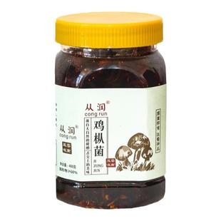 云南油鸡枞菌 下饭菜零食拌面油炸鸡枞菌罐头即食特产无杂菌460g