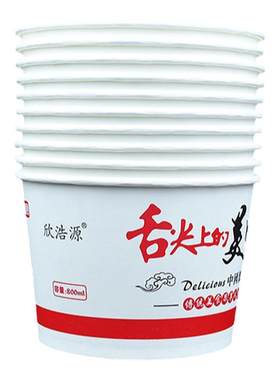 300个整箱便宜纸碗批发价