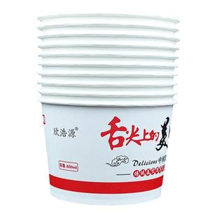 纸碗一次性碗中号家用酒席待客聚餐过年吃饭碗筷商用大号便宜带盖