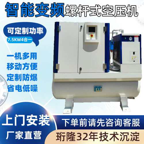永磁变频螺杆式空压机7.5kw15/22/37瓦工业级气泵空气压缩机