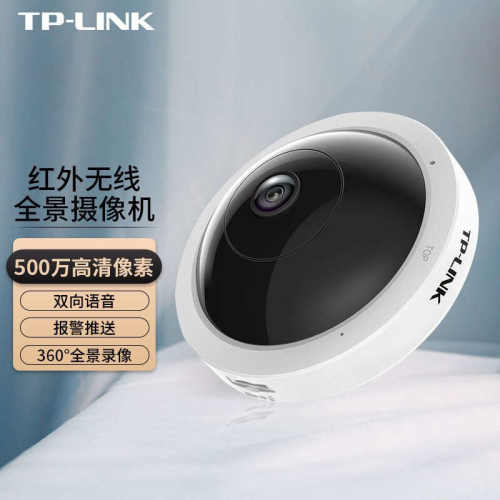 TP-LINK鱼眼摄像头500W像素全景无线摄像机高清红外监控IPC55AE