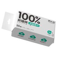 伊片云100%全棉加厚抽取洗脸巾