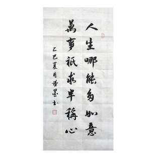 手写书法作品四尺四开客厅书房装饰画毛笔字画芯卷轴画框定制代笔