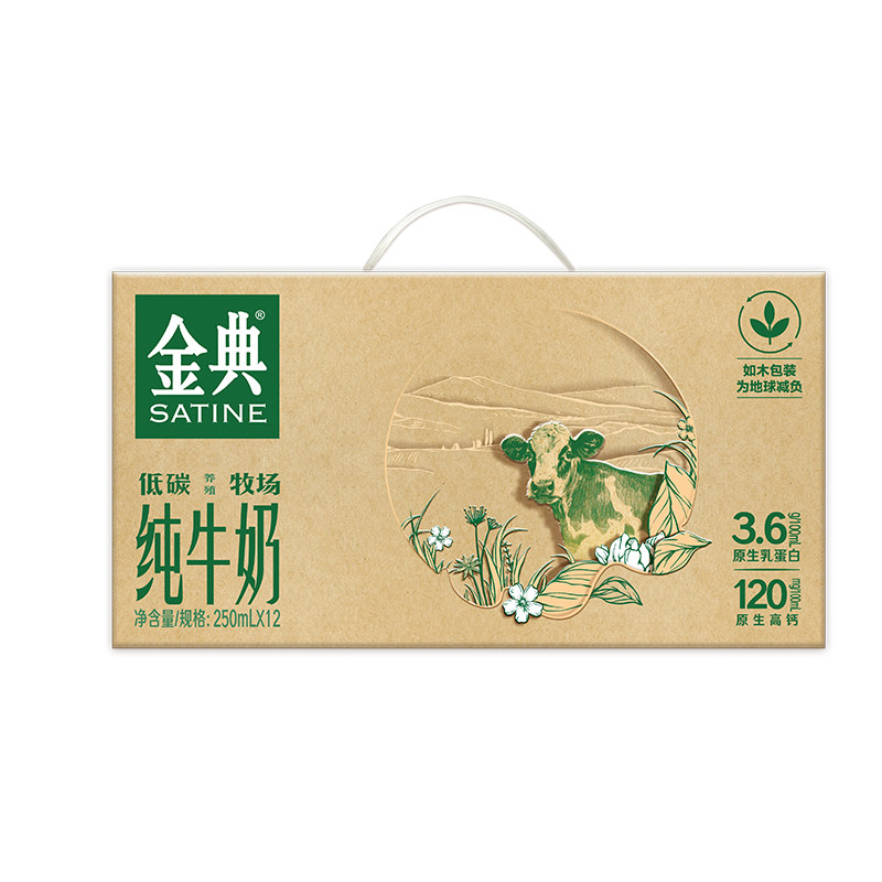金典纯牛奶250mlx12盒