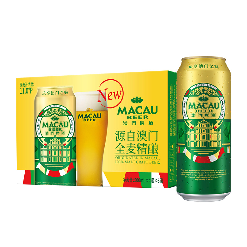 【麒麟旗下】澳門啤酒金啤精釀艾爾500ml*24罐箱裝精釀效期至12月