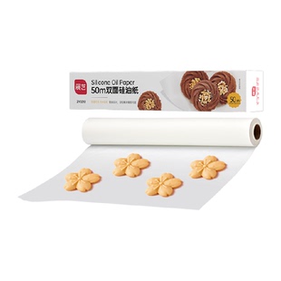 展艺硅油纸双面不粘免刀撕食品烘焙烤箱烧烤肉空气炸锅吸油纸家庭
