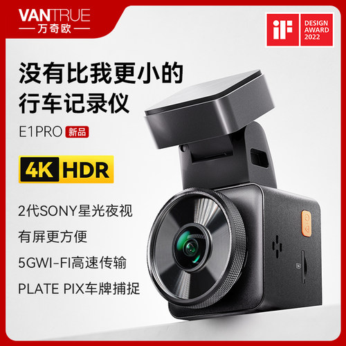 万奇欧E1 Pro超高清2025年新款新型车载行车汽车记录仪4k免走线