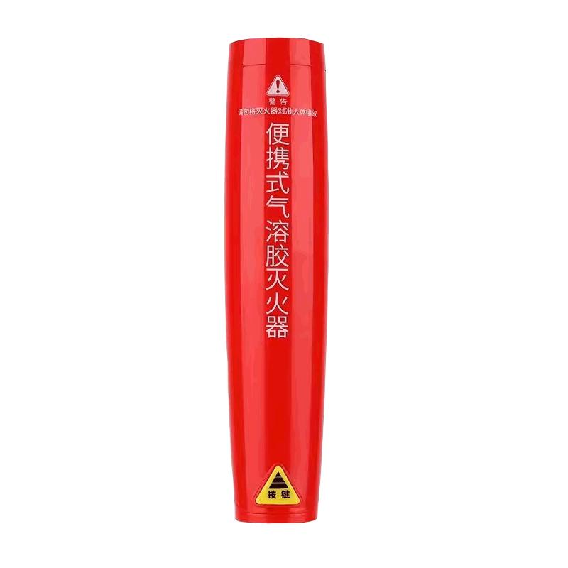 车载便携式家用手持新能源水基气溶胶灭火器私家车耐高温防爆车用