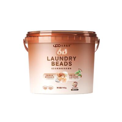 乌木雪松香洗衣凝珠99.9除菌除螨