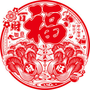 植绒窗花静电贴马年玻璃贴春节福字门贴年画贴纸2026新年中国剪纸