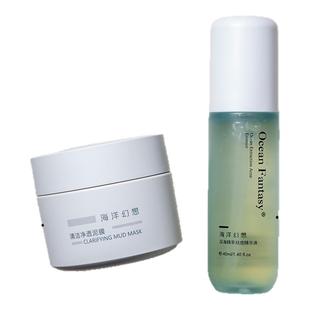 海洋幻想祛痘精华液控油保湿清爽型祛痘淡红痘印去黑头净痘组合装