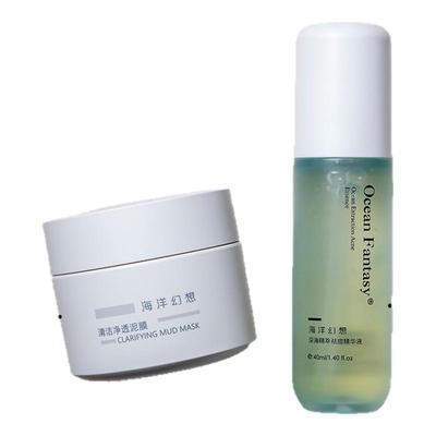 海洋幻想祛痘精华液控油保湿清爽型祛痘淡红痘印去黑头净痘组合装