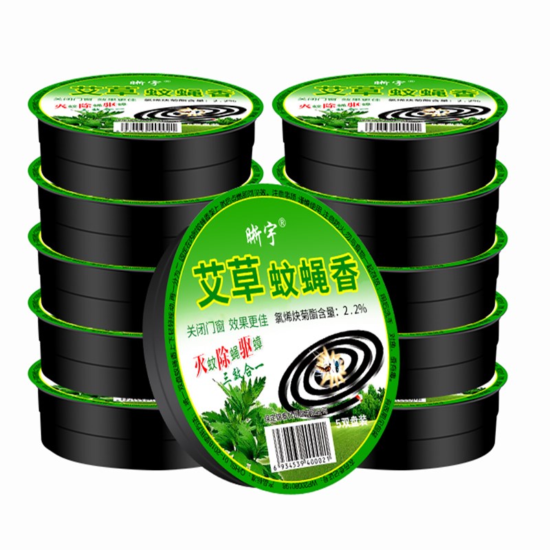 蚊蝇香艾草饭店用蝇香杀蚊虫苍蝇