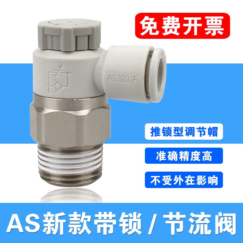 SMC型调速阀排气节流阀AS1201F-M5-04A 06A AS2201F-01-08SA 10SA