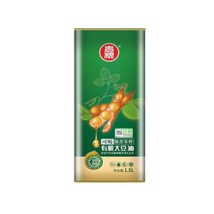 吉粮可喝有机压榨大豆油1.5L/桶烘培桶装宿舍烹饪食用油