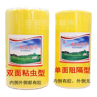 粘虫胶带 果树 园林苗木通用粘虫带 标高带诱虫胶带防草履蚧蚜虫