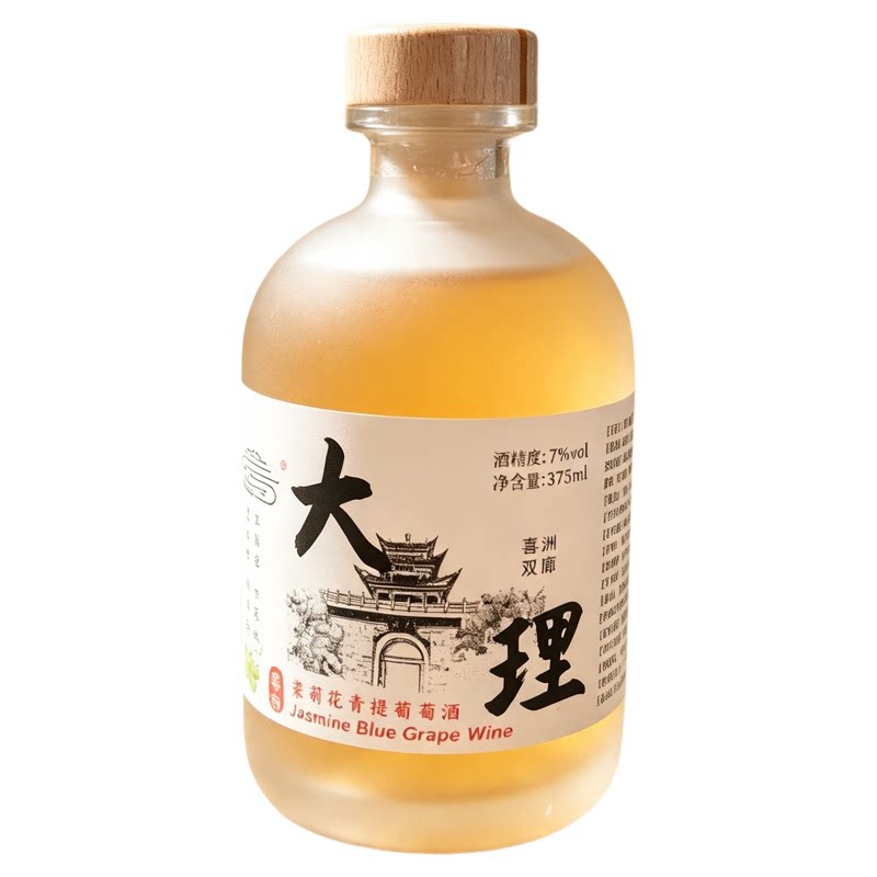 屹云云南大理茉莉花青提葡萄酒375ml云南特产酒情人节低度7度微醺