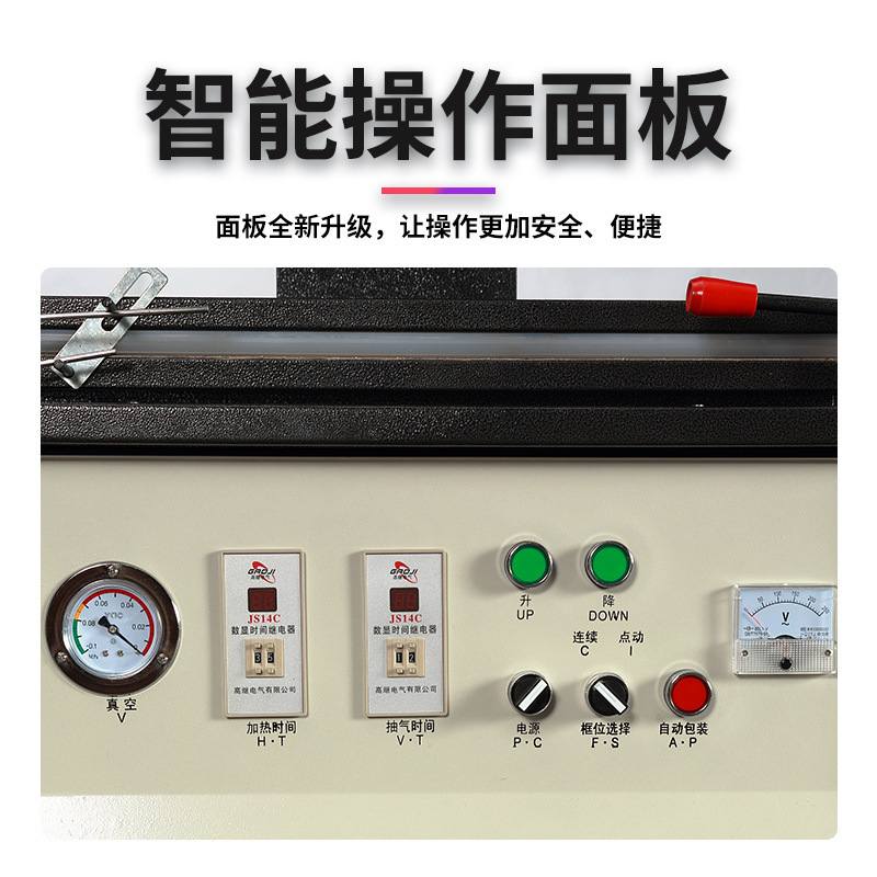 多功能贴体包装机塑封机贴体机五金螺丝玩具真空机电池电路包装机