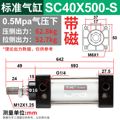 JNC杰恩西气动亚德客型标准气缸SC40X25x50x75x100x125x150x175磁